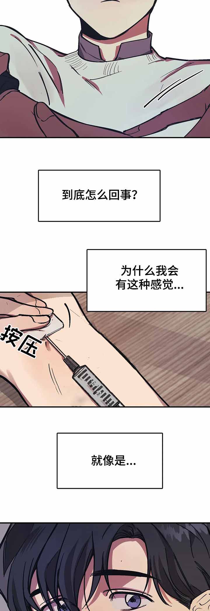 3个月宝宝的视线漫画,第33话2图