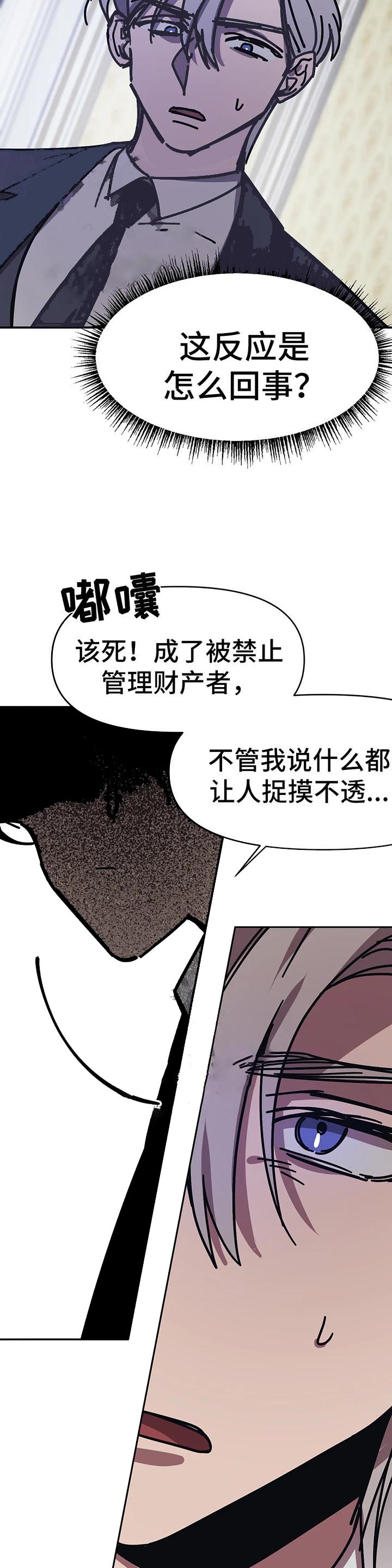 3的试机号走势图漫画,第55话5图