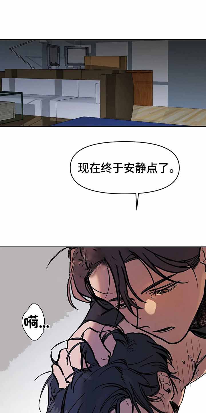 ( ^３^ )╱~~　无名小姐漫画,第38话4图
