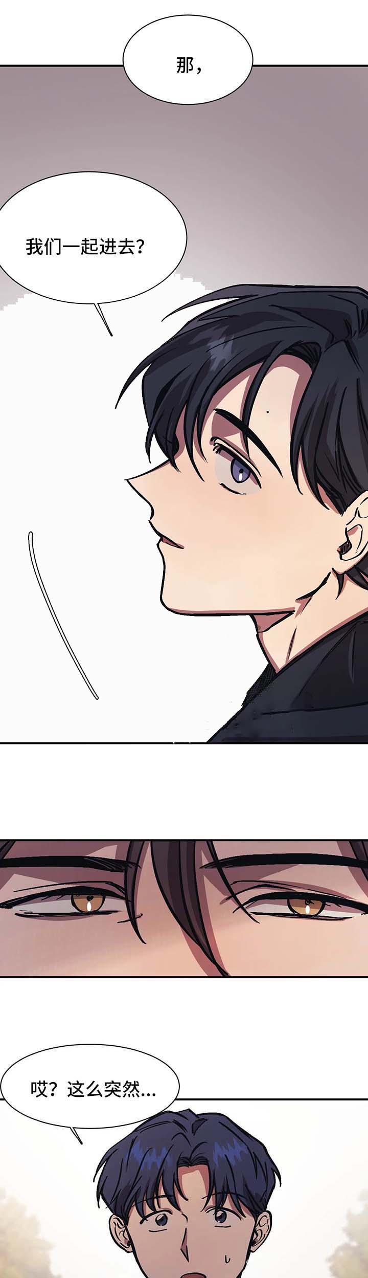 3的视线漫画完结时间漫画,第31话3图