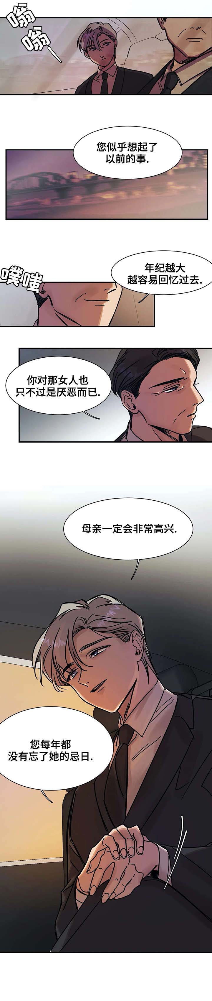 23楼的视线漫画,第23话5图