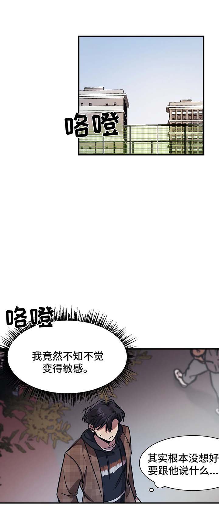 32岁男飞行员在海文大桥失联漫画,第29话1图