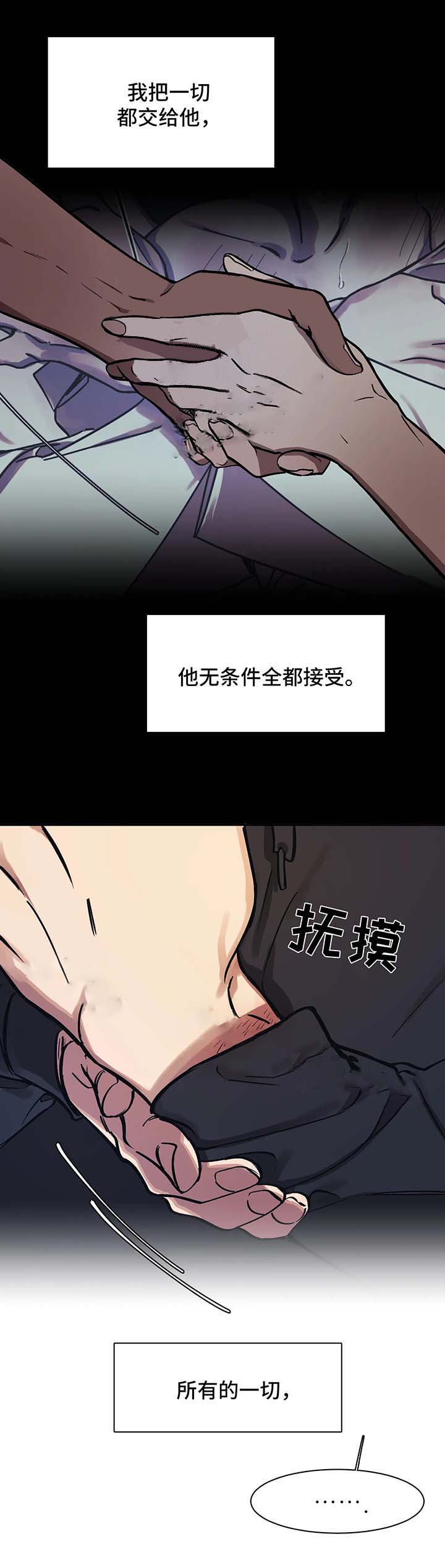 32岁男飞行员在海文大桥失联漫画,第29话4图