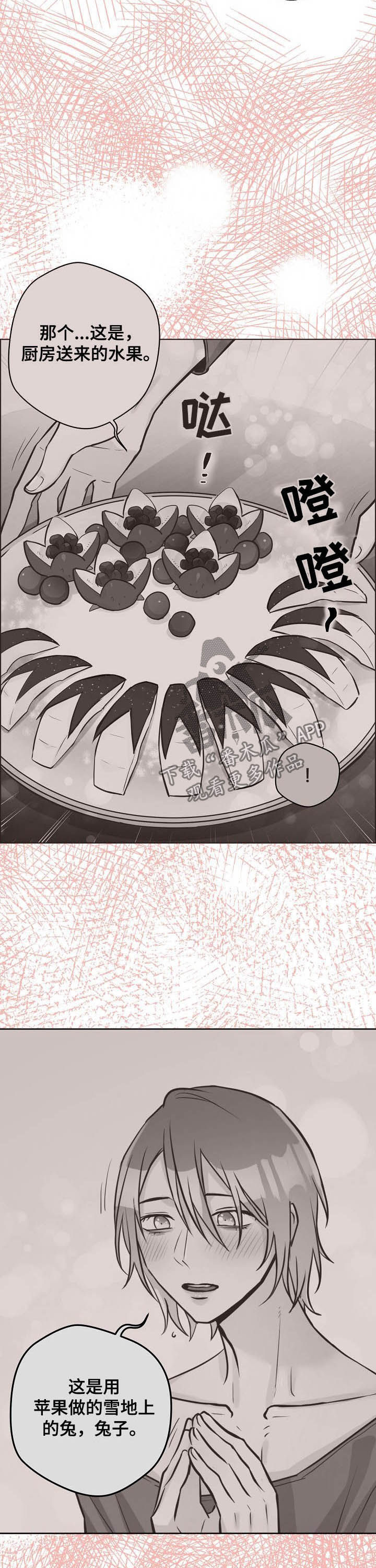 比索洛尔片和倍他乐克哪个更安全漫画,第81章：【第二季】舞伴4图