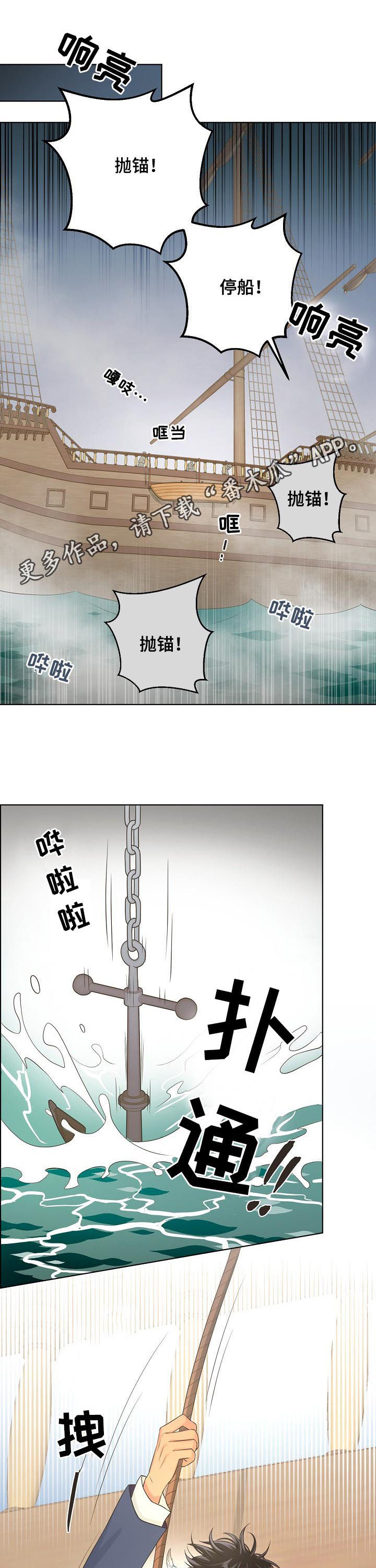 比索岛逃跑计划漫画,第60章：【第二季】亲切1图
