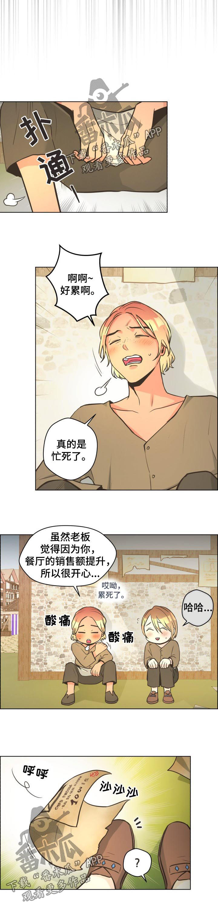 比索岛漫画,第29章：通缉令2图