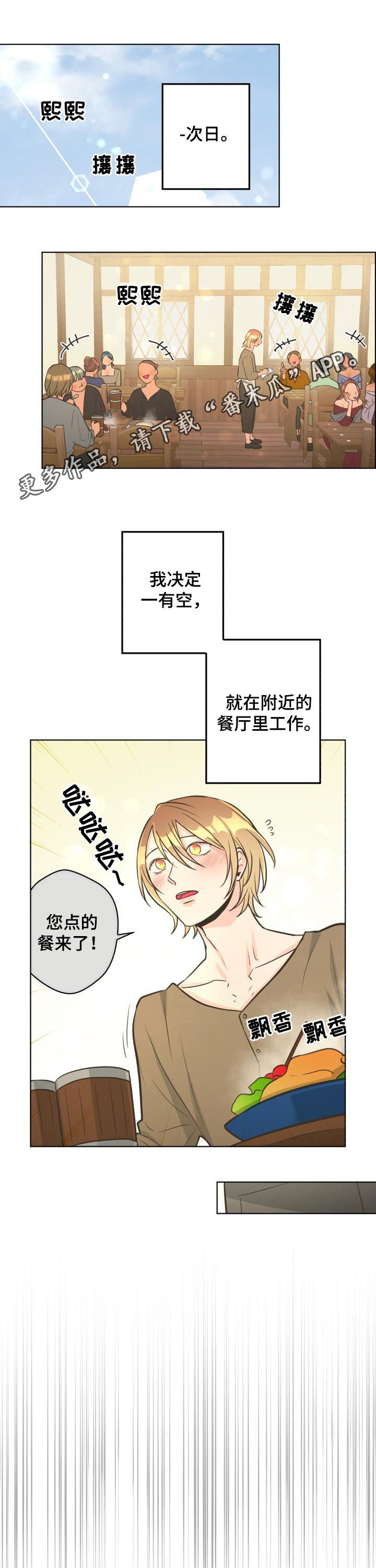 比索岛漫画,第29章：通缉令1图