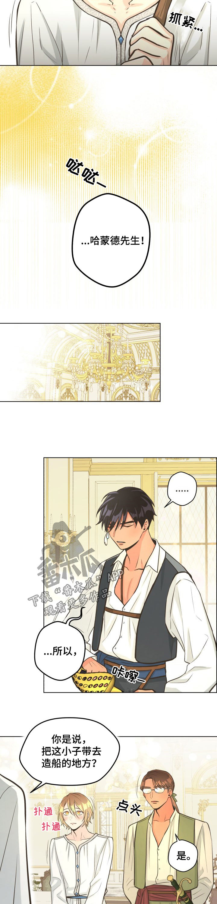 比索洛尔片的作用与功效漫画,第37章：给我站住3图