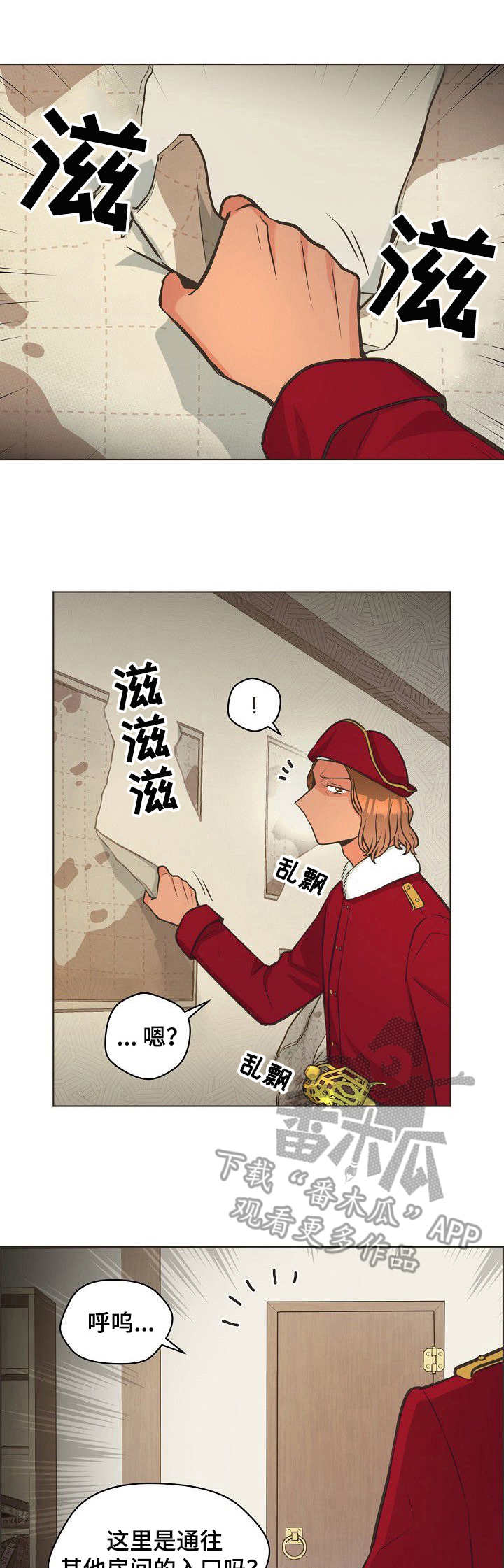 比索洛尔片5mg一片能降心率多少漫画,第15章：搜查1图