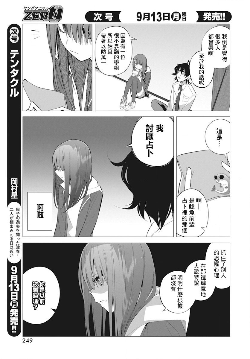 第15话4