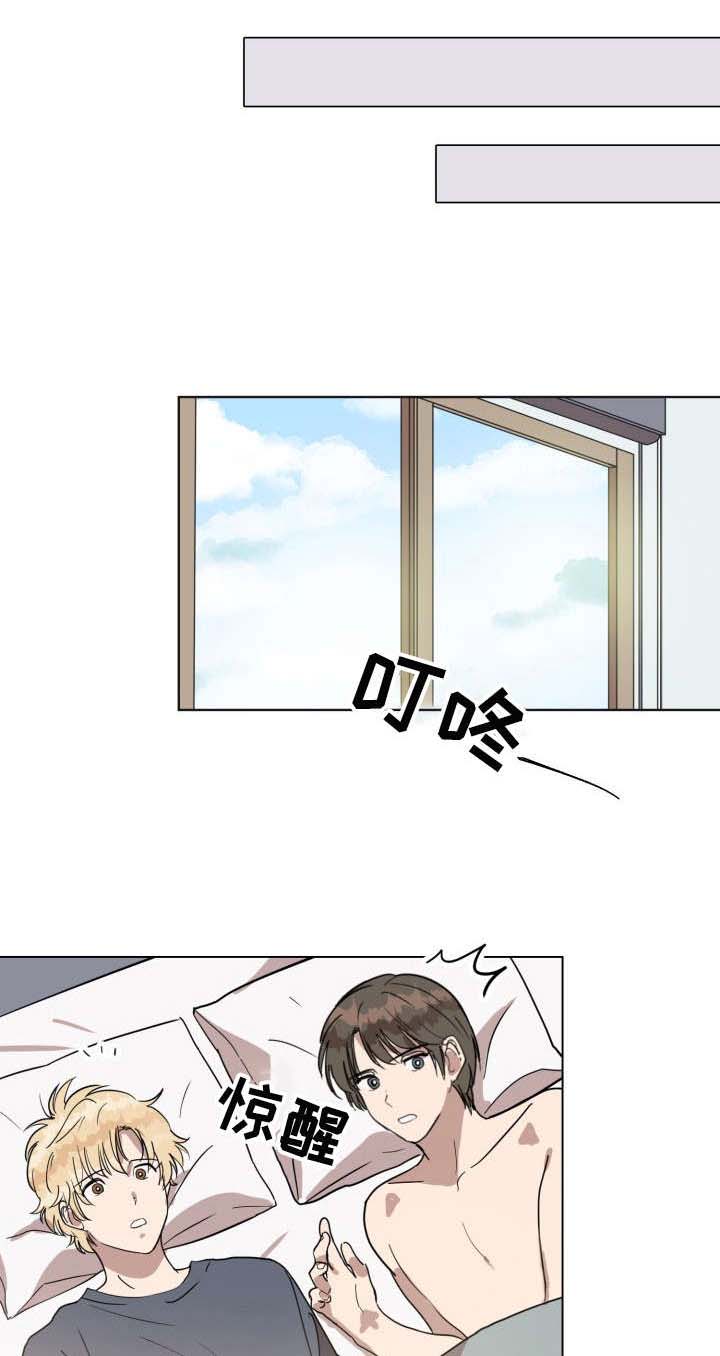 美丽的误会是比喻爱情吗漫画,第20章：很可爱3图