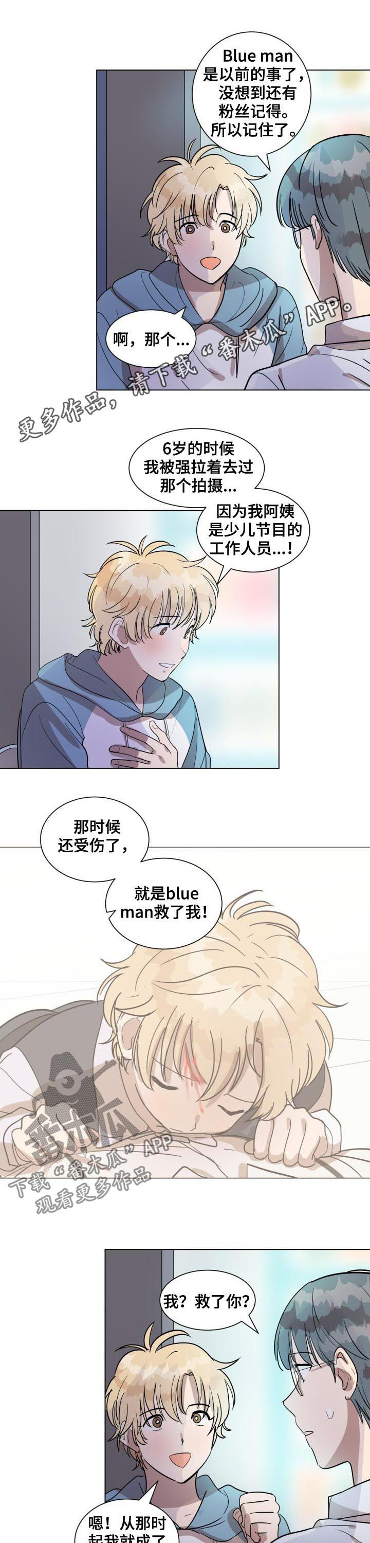 美丽的误会dj漫画,第31章：真的没有感觉吗1图