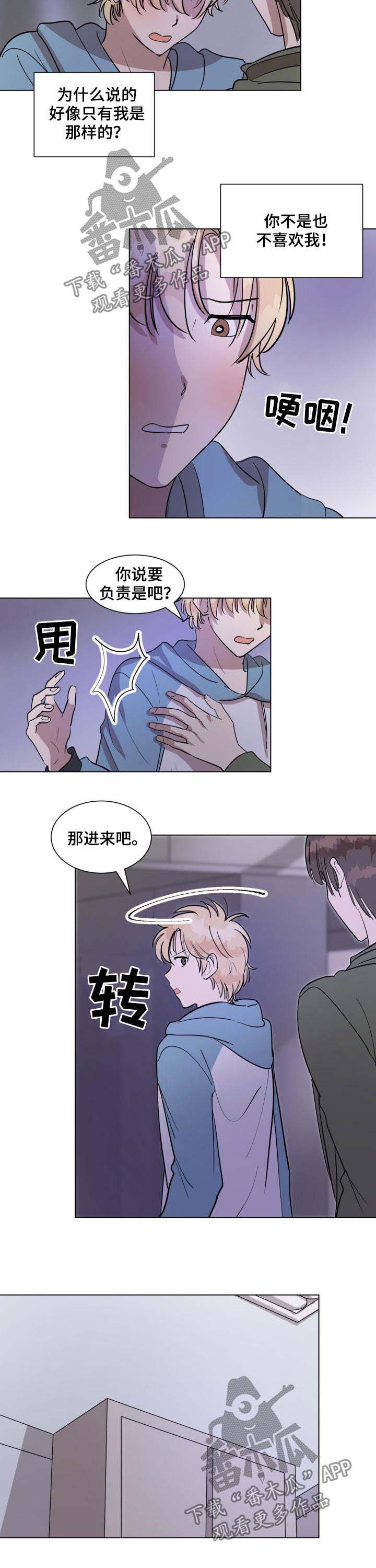 美丽的误会图片漫画,第32章：你太可爱了4图