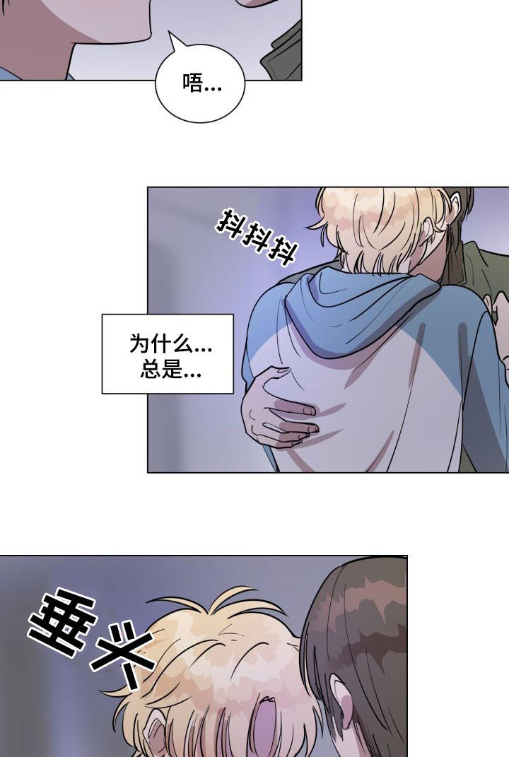 美丽的误会图片漫画,第32章：你太可爱了3图