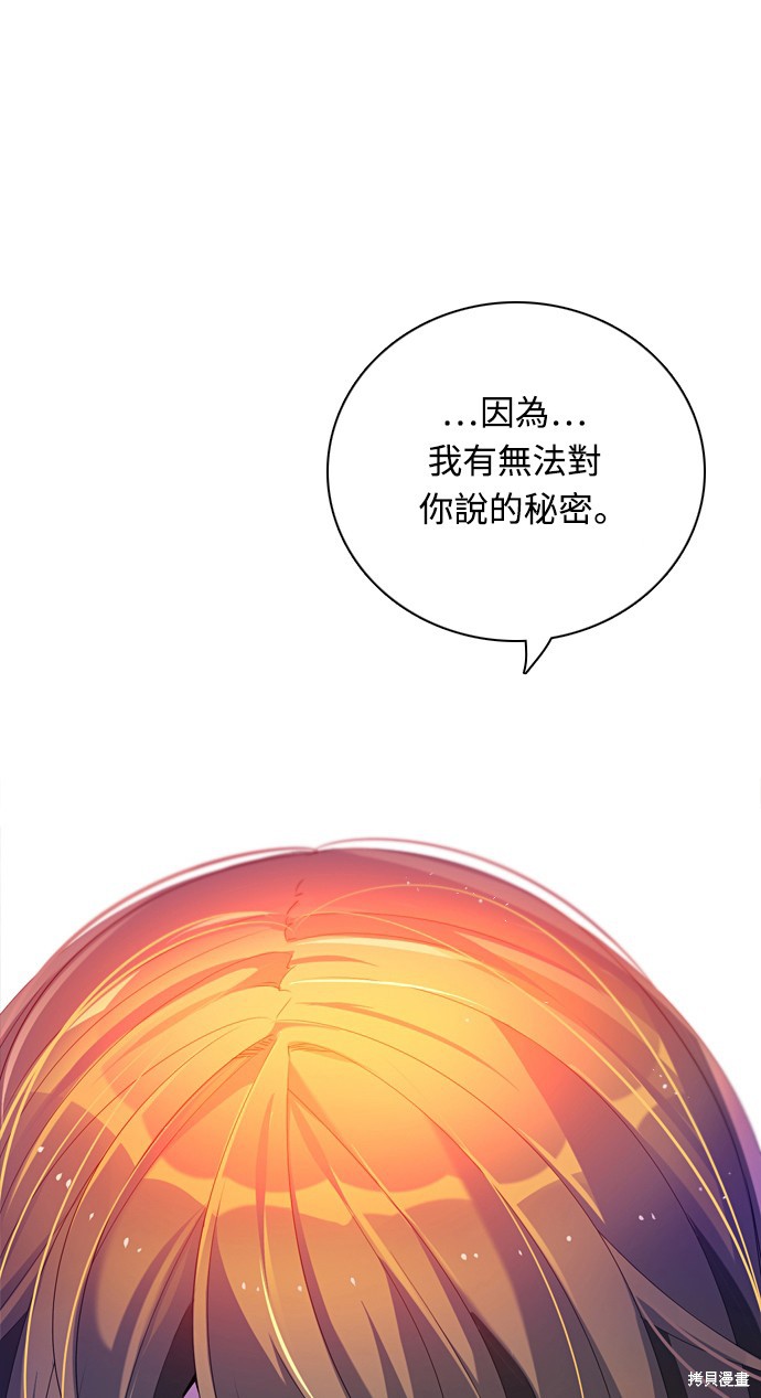 归零游戏剪辑漫画,第165话1图