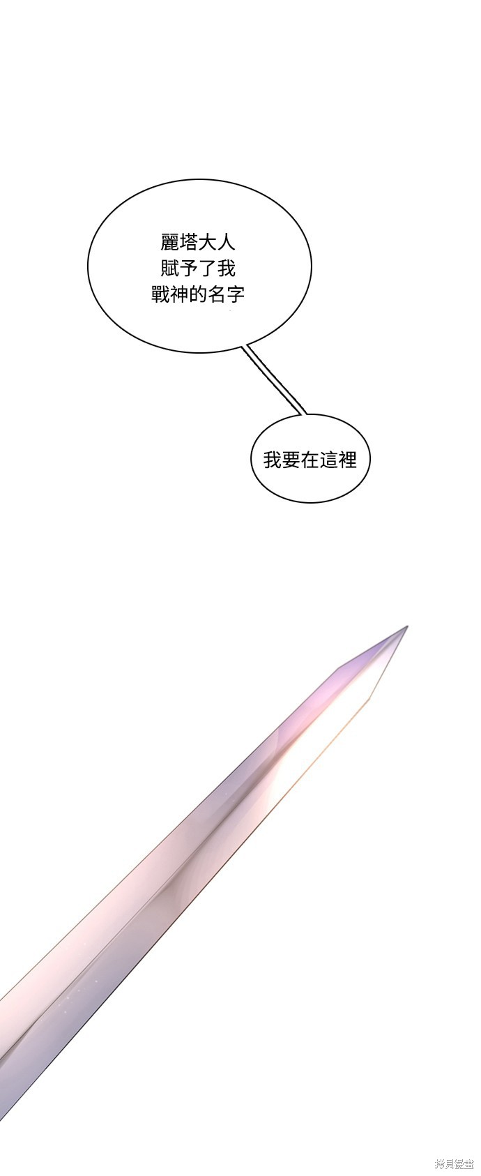 归零游戏剪辑漫画,第179话1图