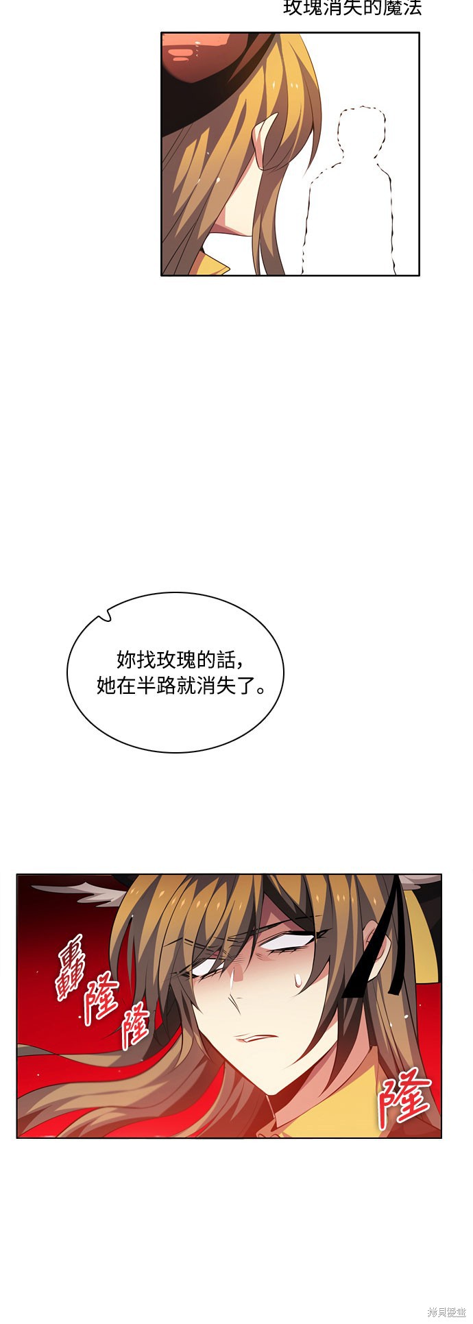 归零游戏人物漫画,第116话3图