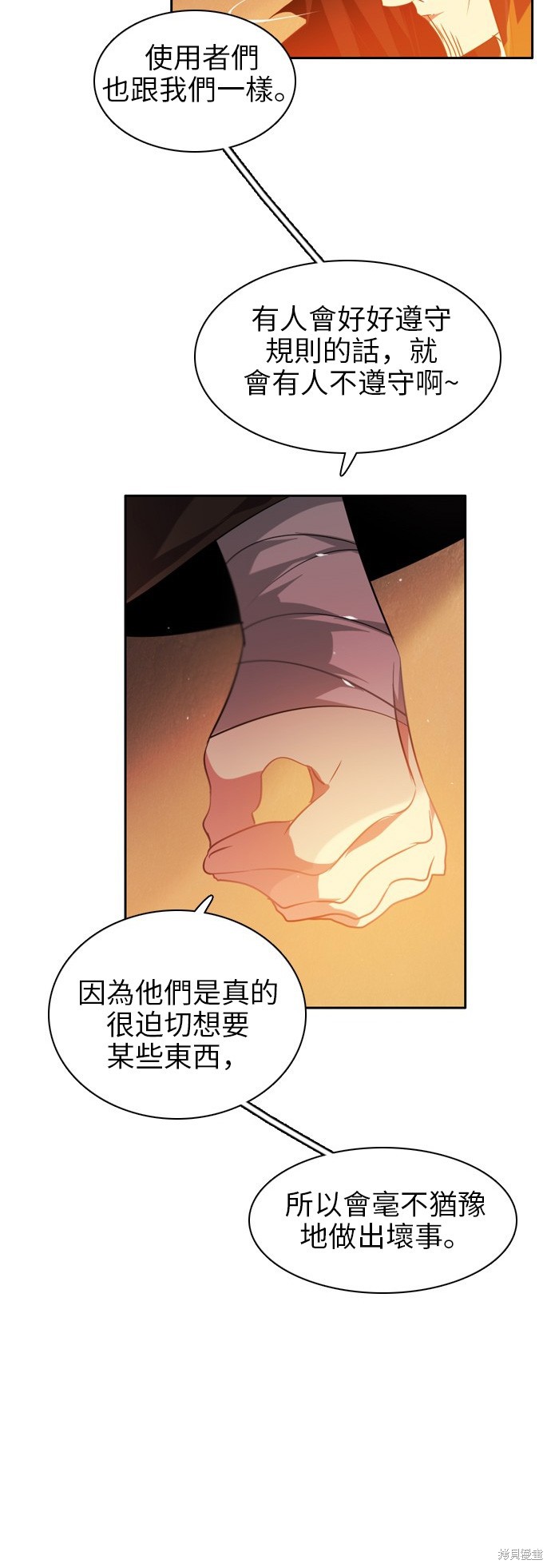 归零游戏剪辑漫画,第50话3图