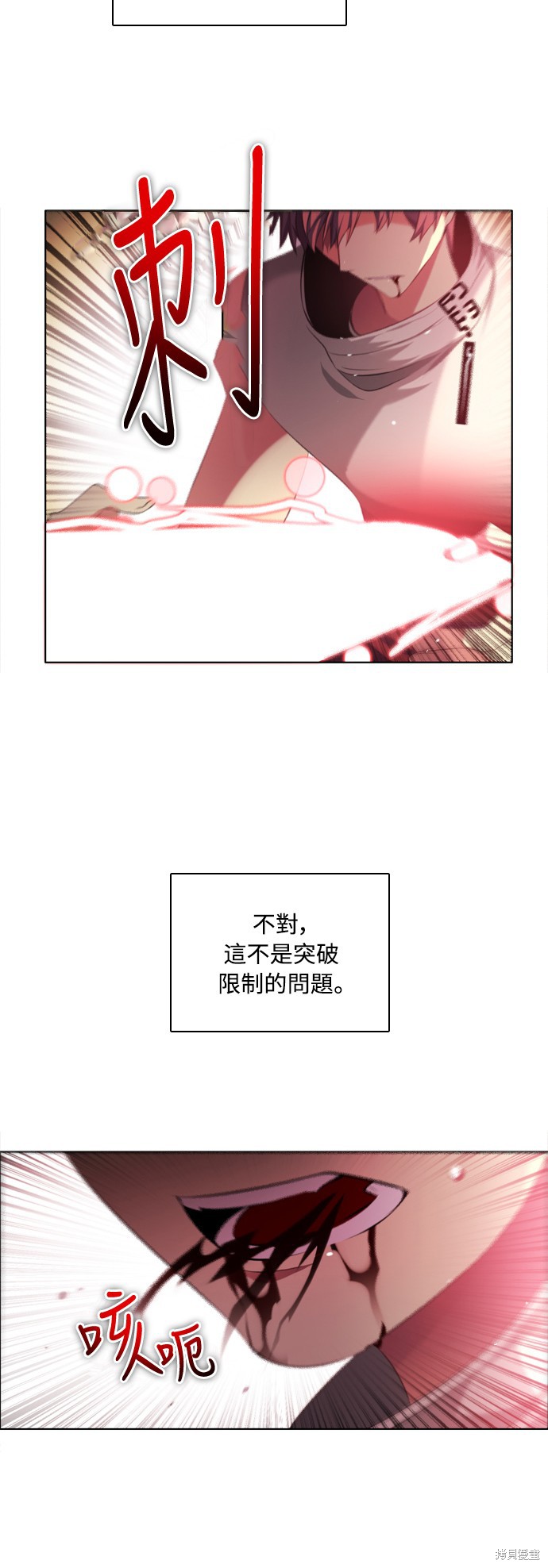 归零游戏剪辑漫画,第62话4图