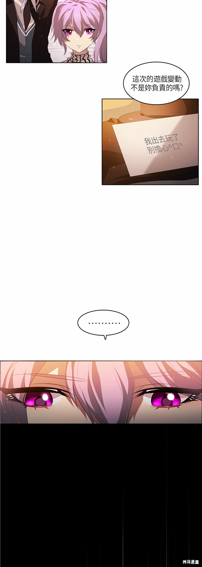 归零游戏剪辑漫画,第4话3图