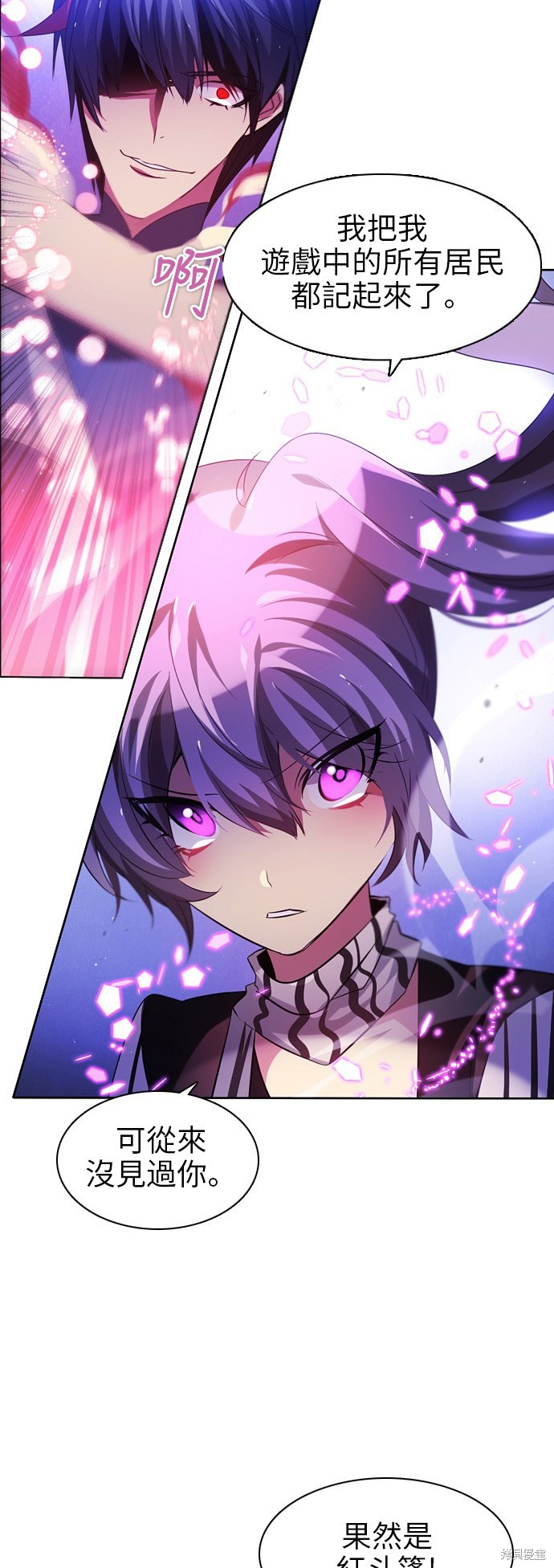 归零游戏剪辑漫画,第55话3图