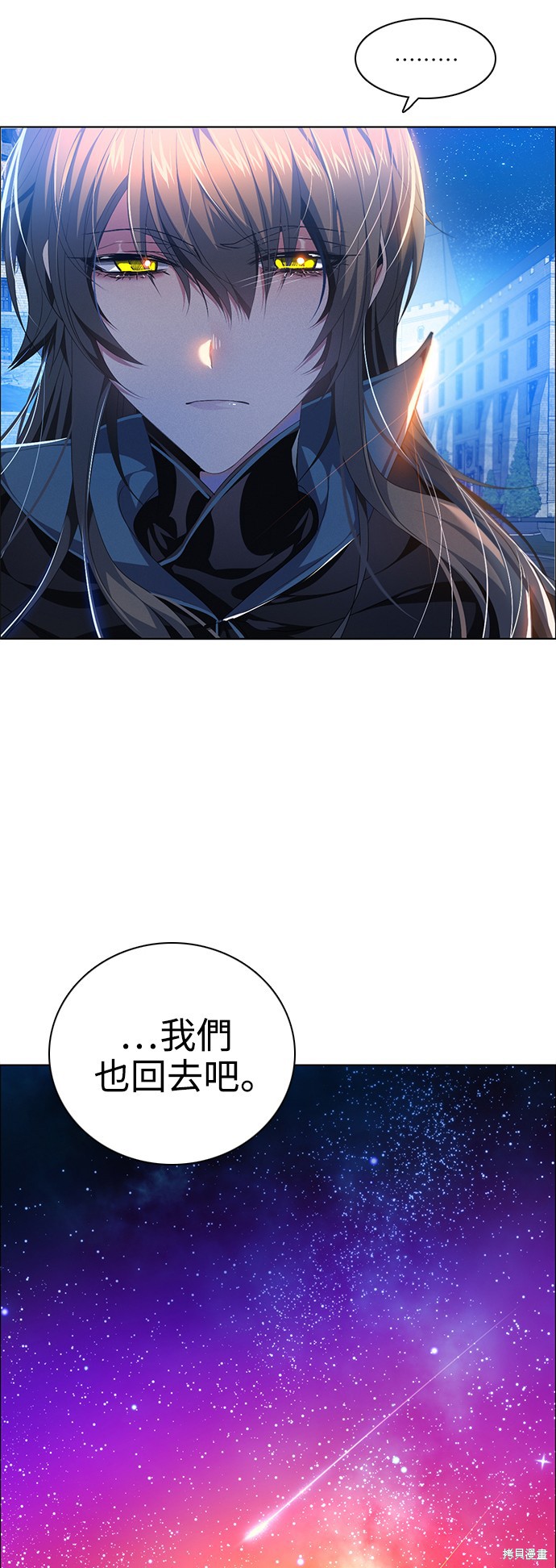 归零游戏剪辑漫画,第222话4图