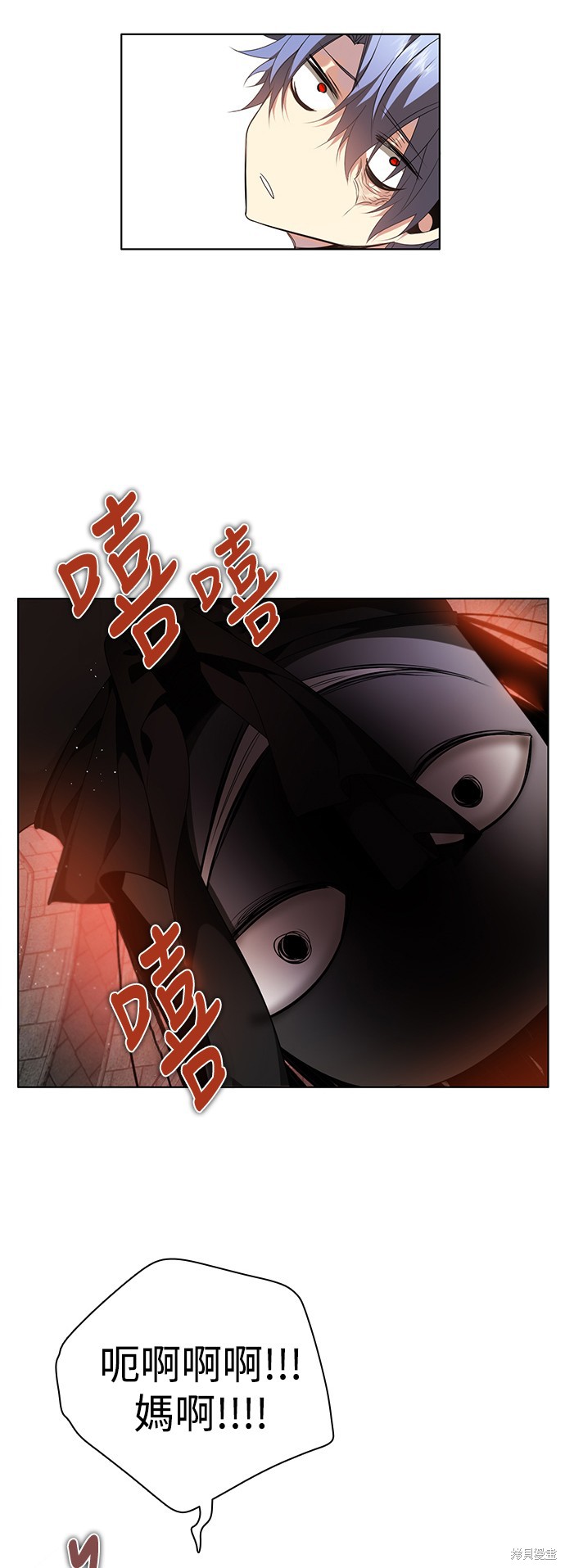 归零游戏剪辑漫画,第237话5图
