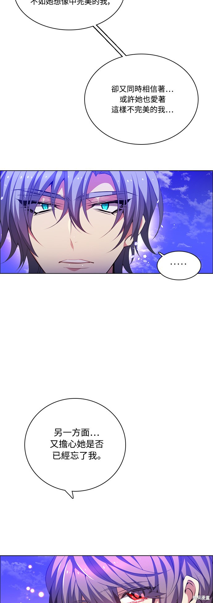 归零游戏剪辑漫画,第117话5图