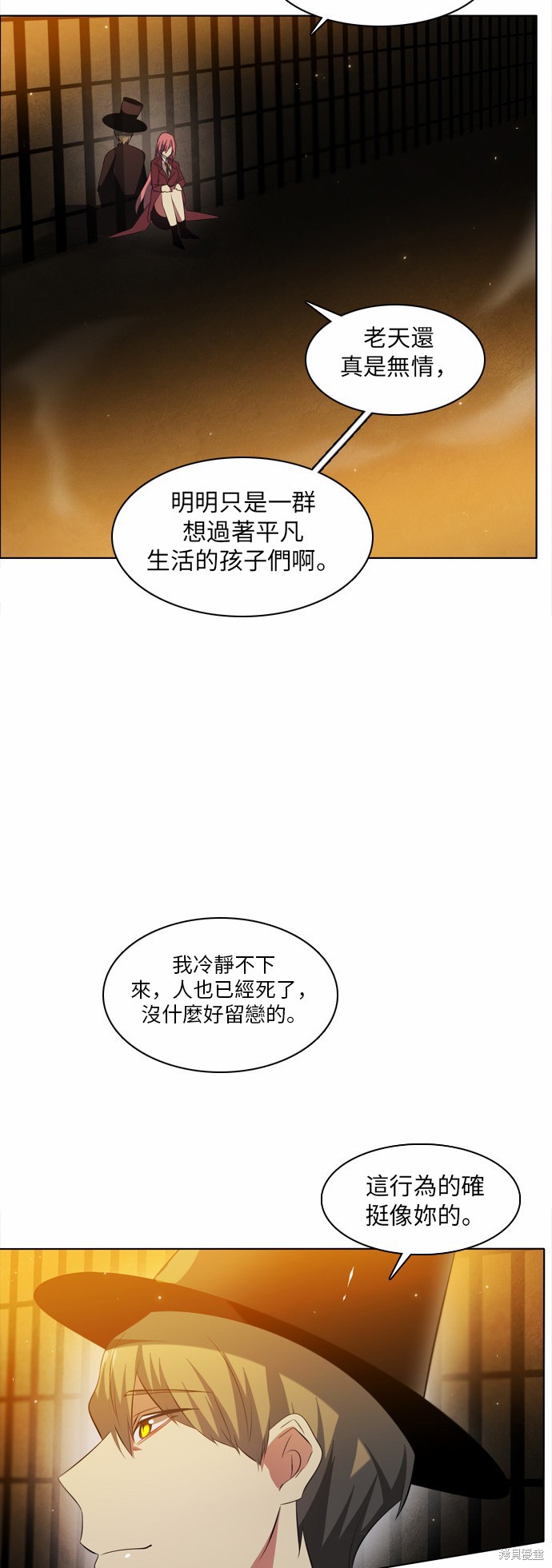归零游戏剪辑漫画,第26话4图