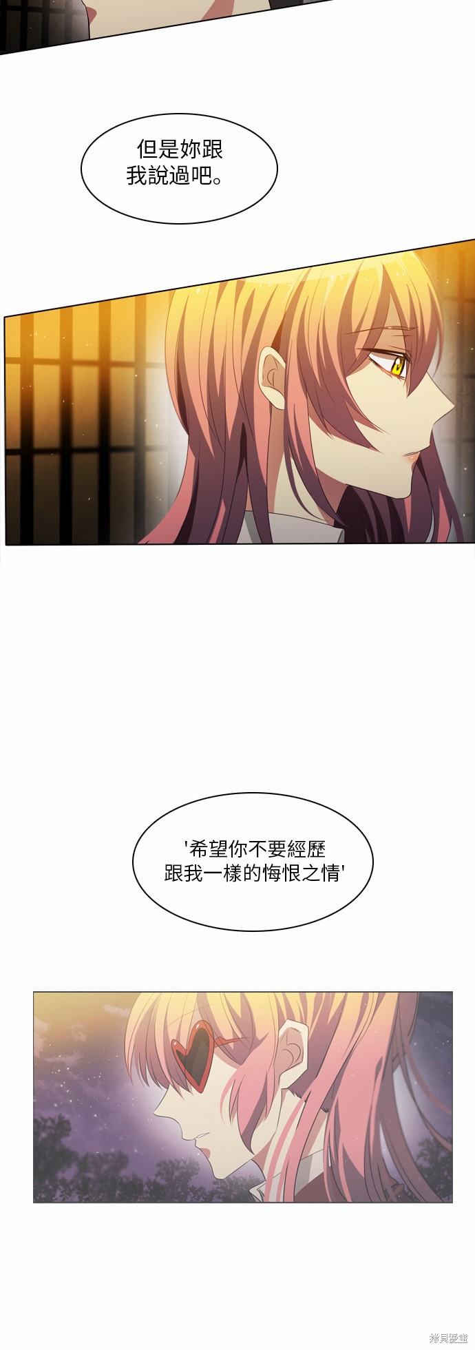 归零游戏剪辑漫画,第26话5图