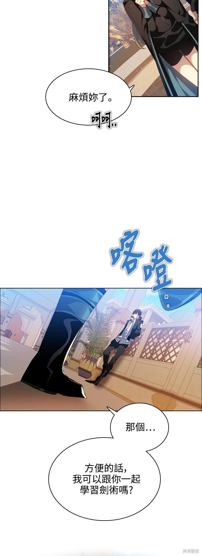 归零游戏剪辑漫画,第230话5图