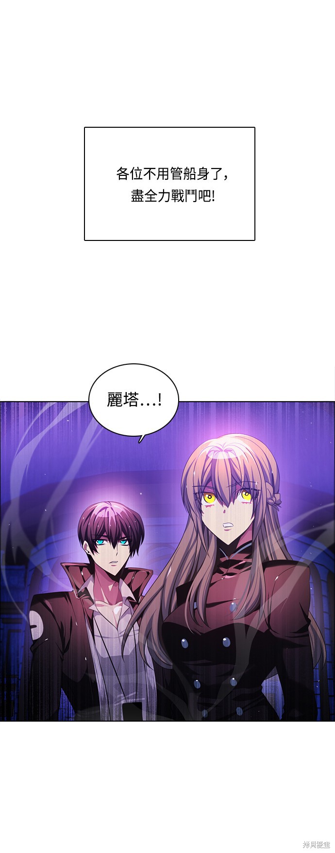 归零游戏剪辑漫画,第76话4图