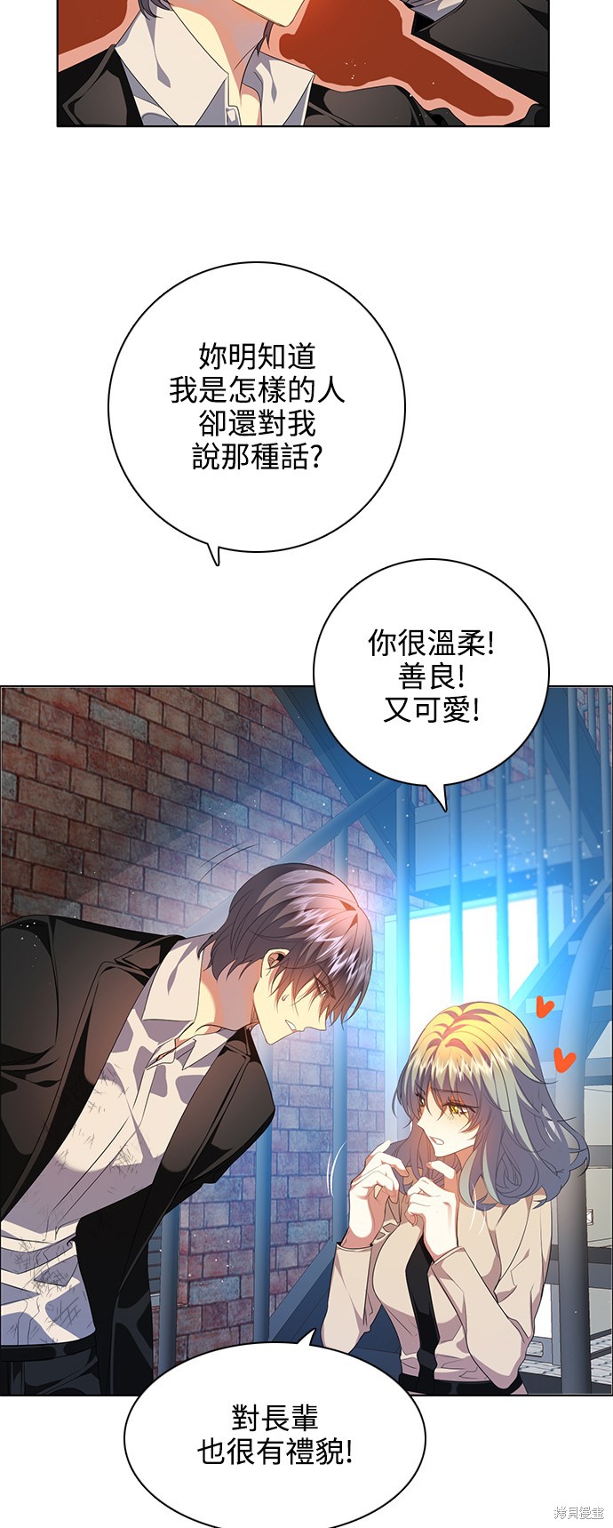 归零游戏剪辑漫画,第257话3图