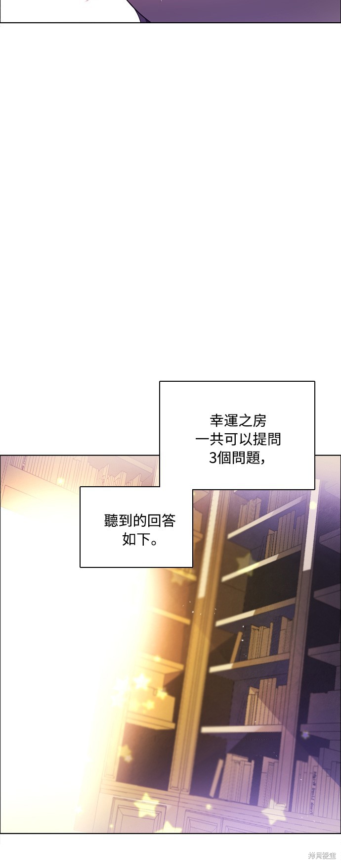 归零游戏剪辑漫画,第73话5图