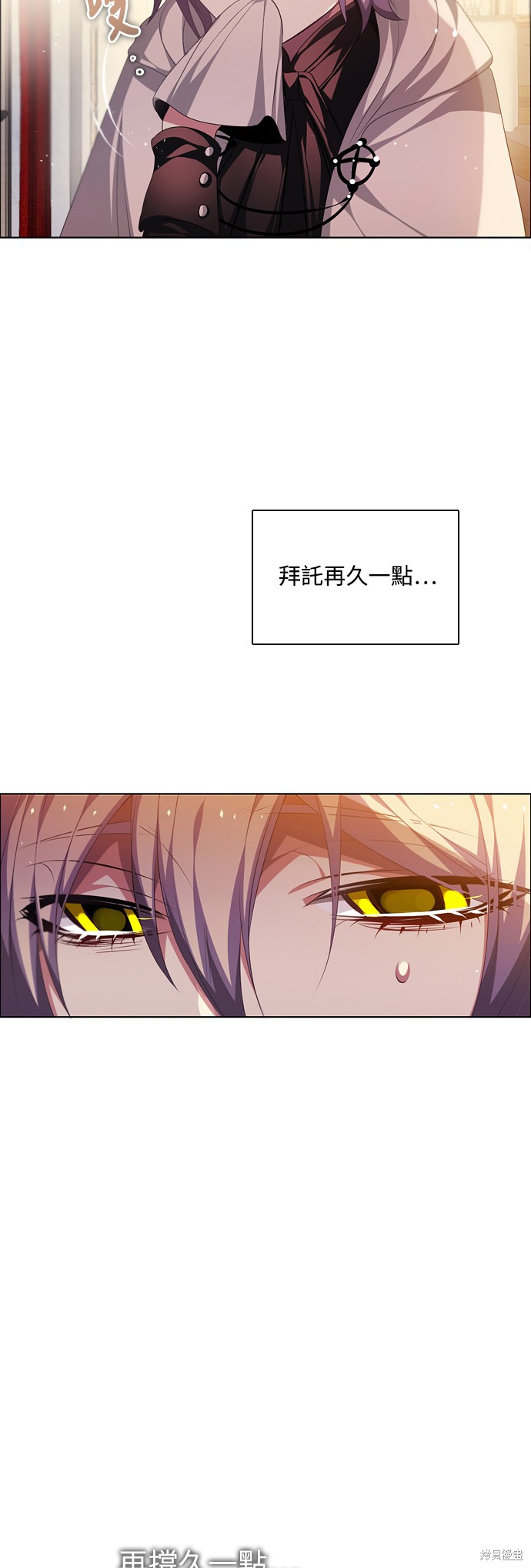 归零游戏剪辑漫画,第103话3图