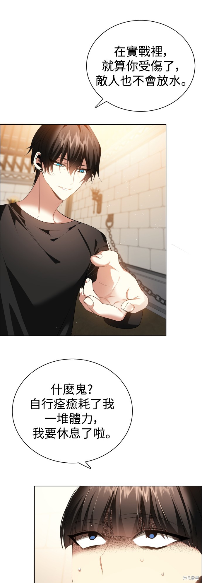 归零游戏剪辑漫画,第331话4图
