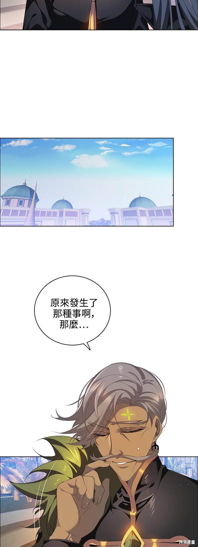 归零游戏剪辑漫画,第230话3图