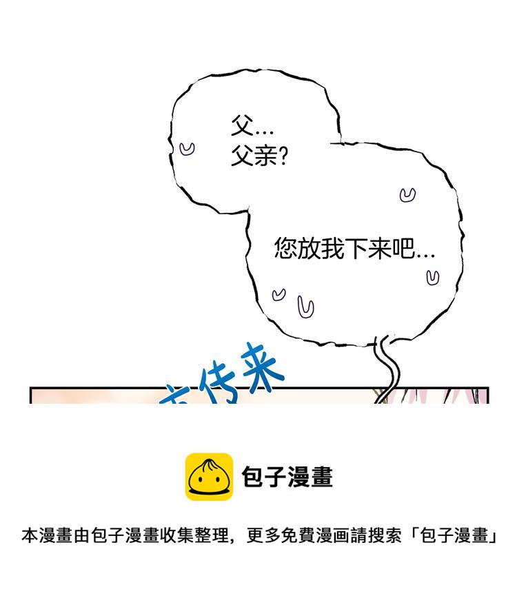 这个婚我不结》漫画,第28话 我们恋爱吧！5图