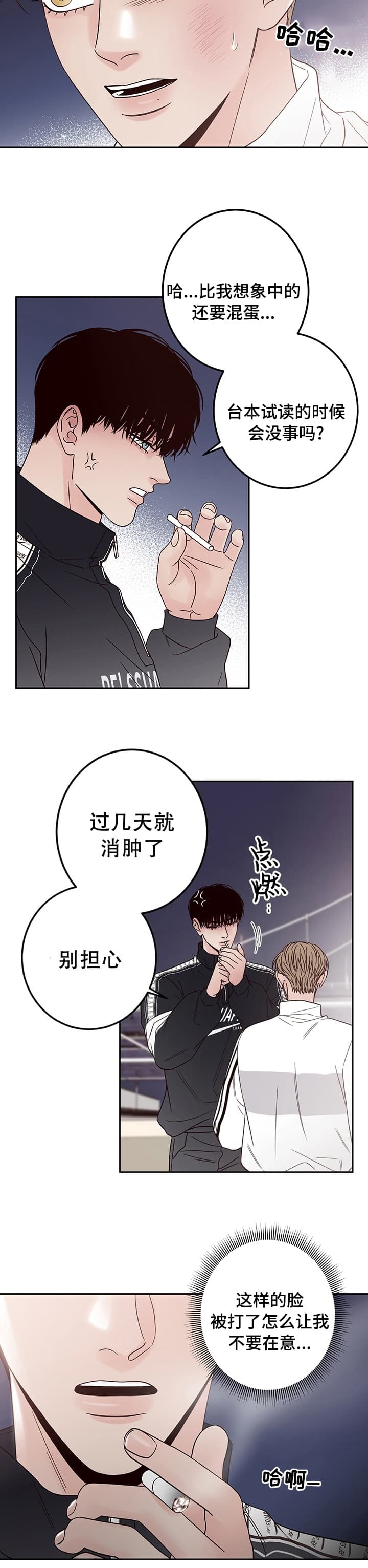 不利物质条件指什么漫画,第35话3图