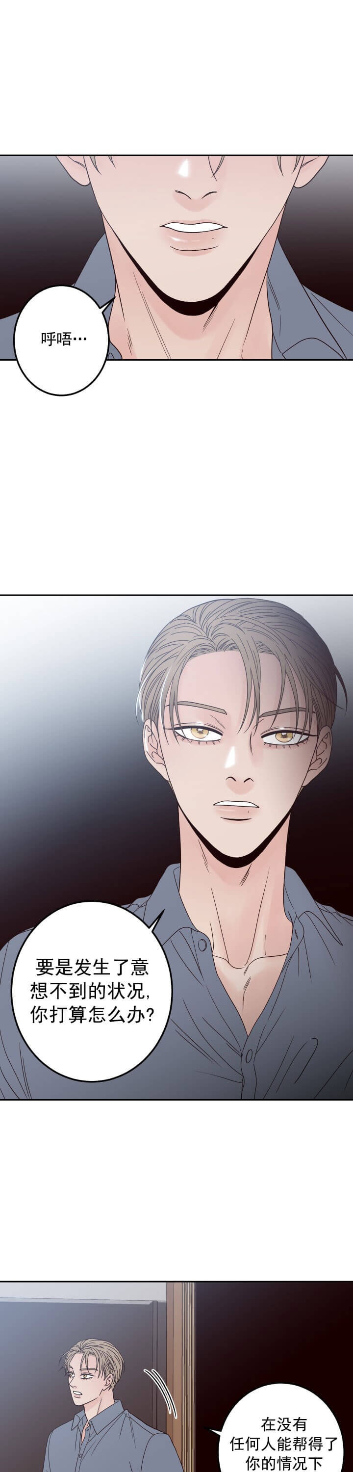 不利物质条件指什么漫画,第16话5图