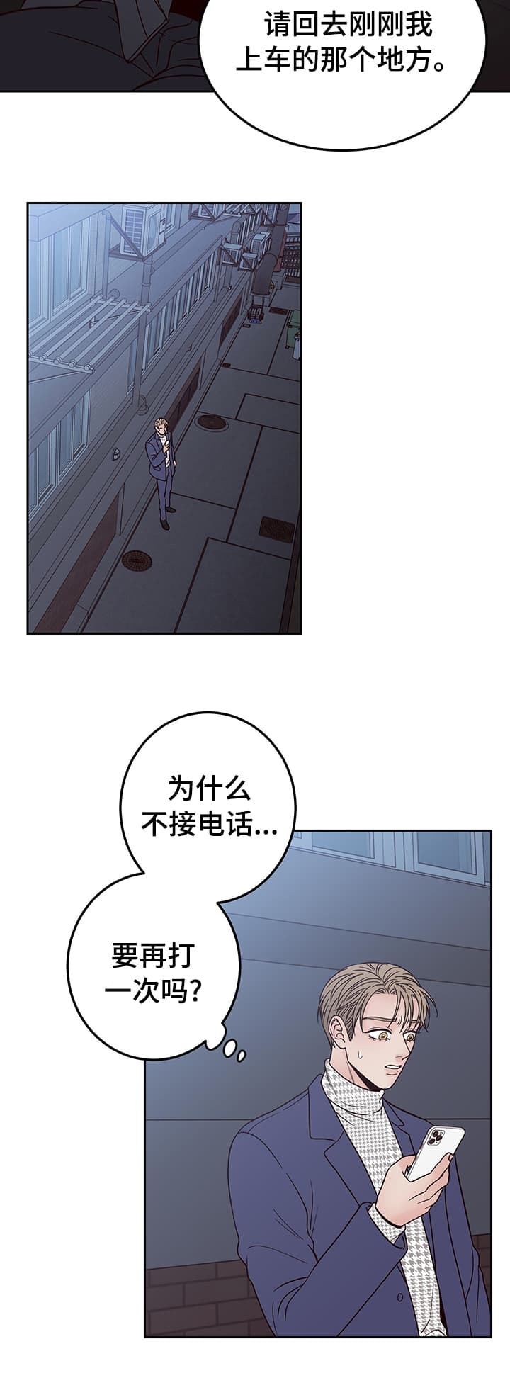不利地位漫画免费观看漫画,第24话4图