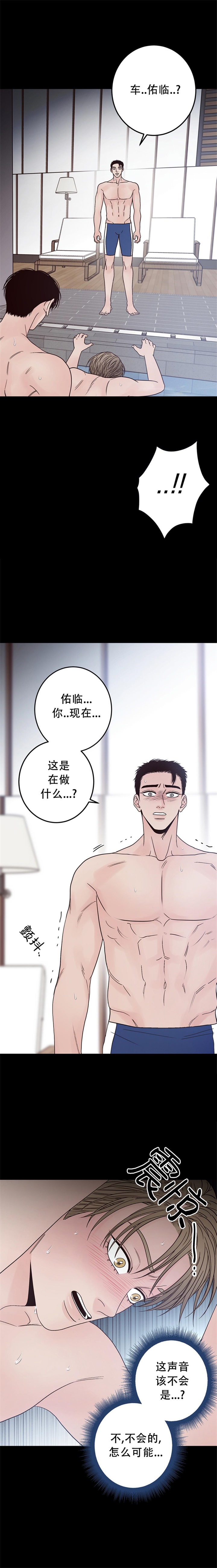 不利物质条件指什么漫画,第29话3图