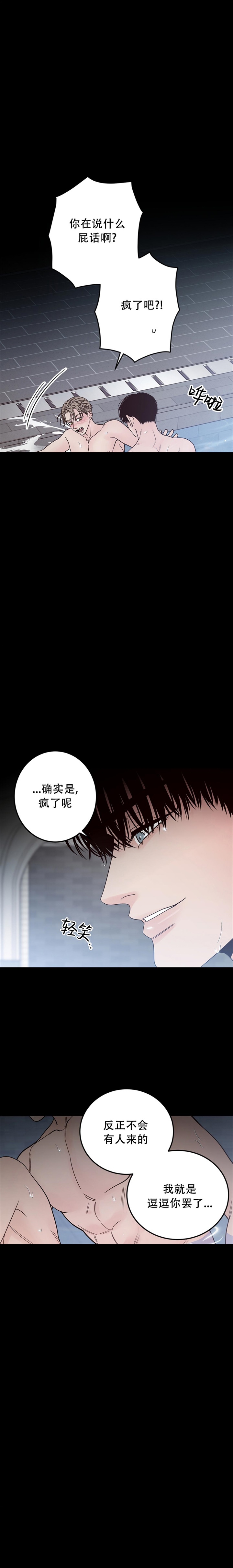 不利物质条件指什么漫画,第29话1图