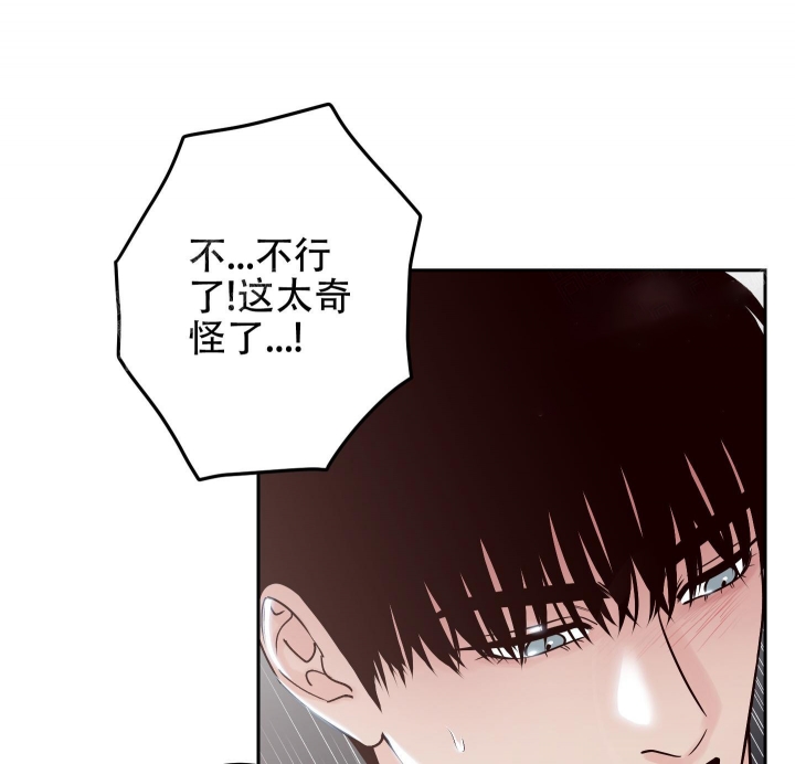 不利物质条件指什么漫画,第44话5图