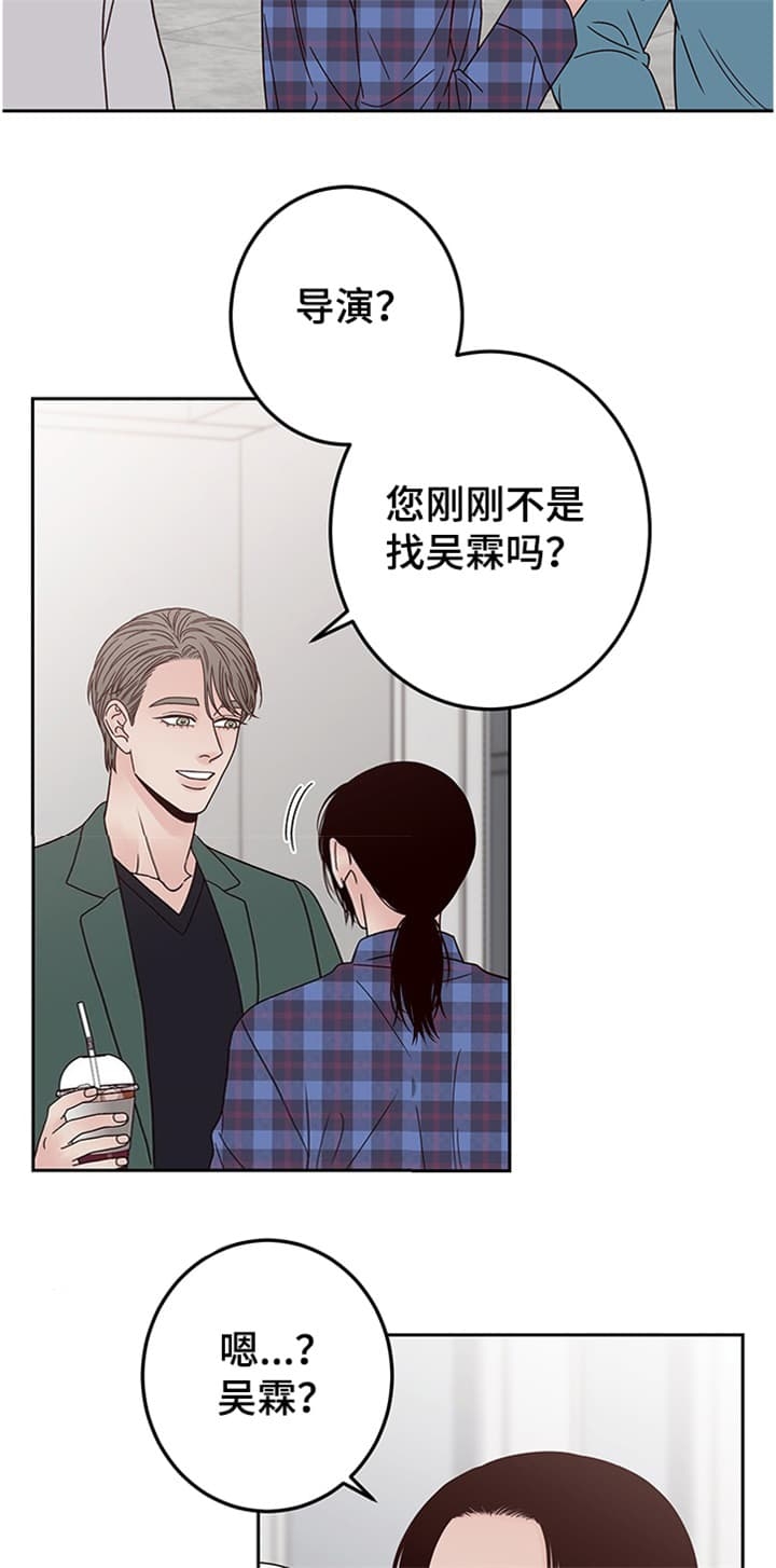 不利地位非麻瓜漫画,第37话2图