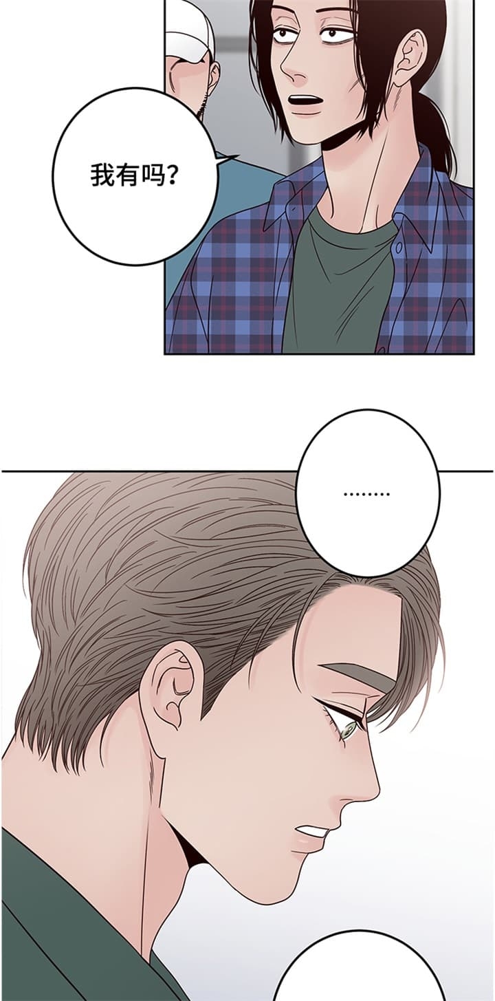 不利地位非麻瓜漫画,第37话3图