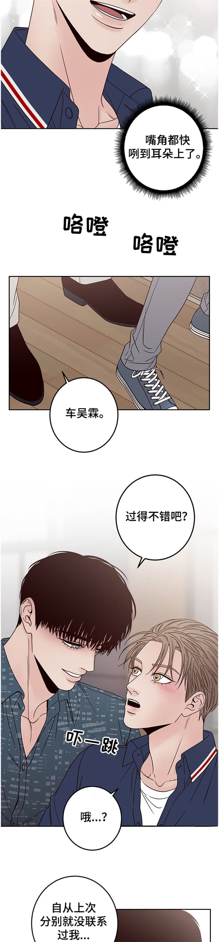 不利地位漫画免费观看漫画,第36话2图