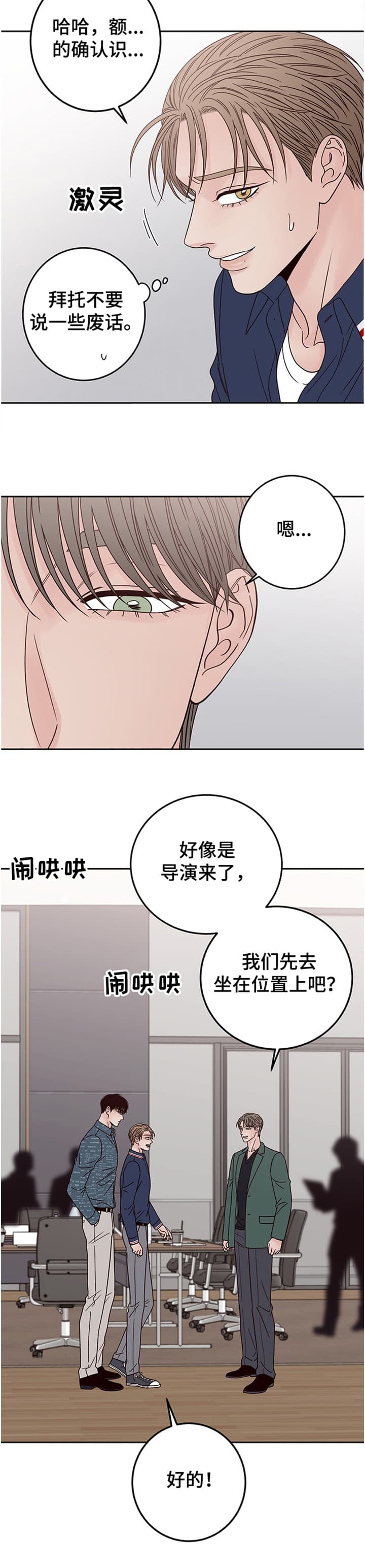 不利地位漫画免费观看漫画,第36话5图