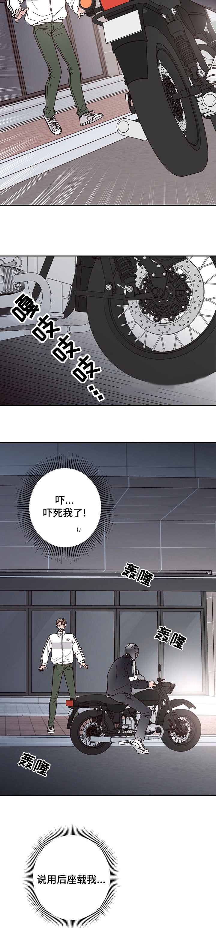 不利地位漫画免费观看漫画,第34话5图