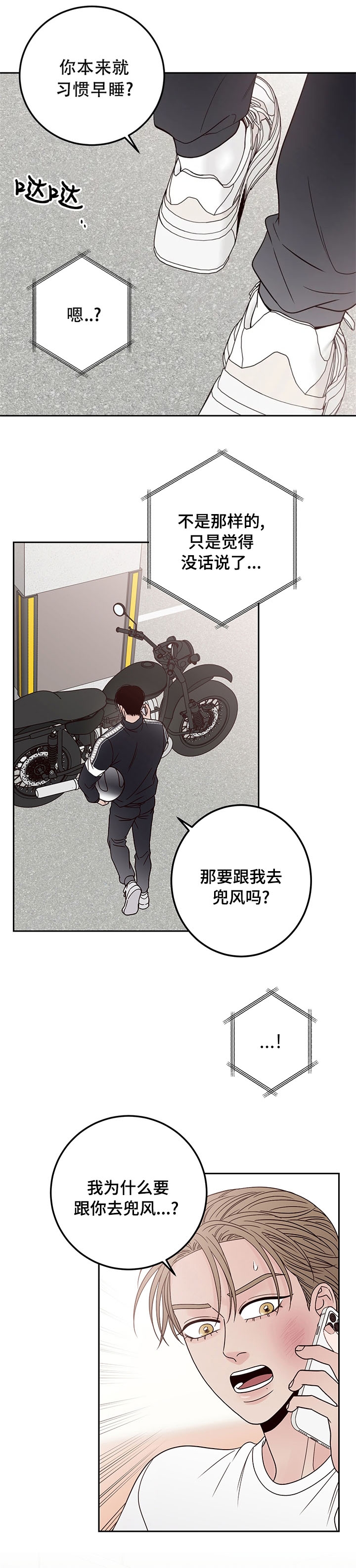 不利地位漫画免费观看漫画,第34话2图
